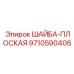 Плоская шайба нержавейка арт.9710590406 Epiroc для буровых установок