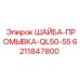 Шайба уплотнительная для бурового оборудования Epiroc 6211847800