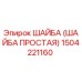 1504221160 ШАЙБА (ШАЙБА ПРОСТАЯ) Epiroc