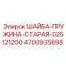 Пружинная шайба Epiroc 4700935698 с двойным витком