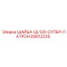 Усиленная шайба Epiroc QL120 Супер Патрон 89012225