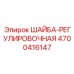 Регулировочная шайба Epiroc артикул 4700416147 для буровых установок