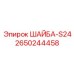 Оригинальная шайба-S24 для буровых станков Epiroc