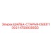 Стопорная шайба Epiroc 4700935693 с антикоррозийным покрытием