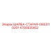 Оригинальная шайба артикул 4700935452 Epiroc