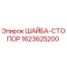 Шайба-стопор для бурового оборудования Epiroc артикул 1623625200