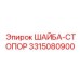 Усиленная стопорная шайба Epiroc артикул 3315080900