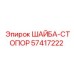 Фото шайбы-стопора 57417222 Epiroc