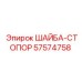 Стопорная шайба Epiroc артикул 57574758