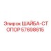 Стопорная шайба Epiroc каталожный номер 57698615