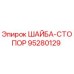 ШАЙБА-СТОПОР Epiroc 95280129 для буровых установок