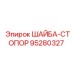 ШАЙБА-СТОПОР Epiroc 95280327 для буровых установок