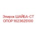 Стопорная шайба для фиксации соединений бурового оборудования Epiroc 1623625100