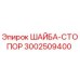 Фото стопорной шайбы Epiroc артикул 3002509400