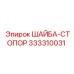 Шайба-стопор 333310031 Epiroc диаметр 32 мм
