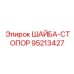 Стопорная шайба Epiroc номер 95213427 для промышленного использования