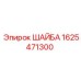 Промышленная шайба Epiroc диаметр 32мм 1625471300