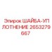 Фото шайбы-уплотнения 2653279667 Epiroc