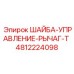 4812224098 ШАЙБА-УПРАВЛЕНИЕ-РЫЧАГ-T Epiroc