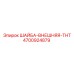 Промышленная шайба Epiroc артикул 4700924879