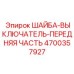 Предохранительная шайба-выключатель Epiroc артикул 4700357927
