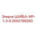 Шайба для бурового оборудования артикул 2650788280