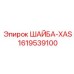 Фото шайбы-XAS Epiroc 1619539100