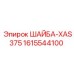 Шайба специальной серии 1615544100 XAS375 Epiroc в разобранном узле крепления