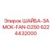 Стопорная шайба Epiroc 6224432000 для вентиляторов D250