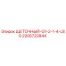 Оригинальная щетка Epiroc артикул 2205722844