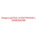 Гидравлическое уплотнение L-типа 2658384298 Epiroc