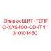 1310101450 ЩИТ-ТЕПЛО-XAS400-CD-IT4 Epiroc