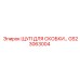 Фото щупа GS23063004 от Epiroc