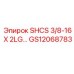 GS12068783 SHCS 3/8-16 X 2LG… Epiroc