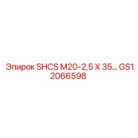 GS12066598 SHCS M20-2,5 X 35… Epiroc