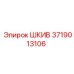 Шкив Epiroc 3719013106, деталь для бурового оборудования