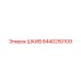 8440250109 ШКИВ Epiroc