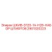 Штифты Epiroc 2901320223 для промышленных буровых станков