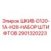 Штифты Epiroc 2901320223 для промышленных буровых станков