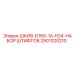 Штифты Epiroc 2901320210 для тяжёлых буровых установок