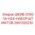 Штифты Epiroc 2901320210 для тяжёлых буровых установок