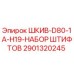 Оригинальные штифты Epiroc 2901320245 для шкива буровой установки