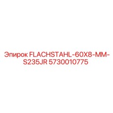 5730010775 FLACHSTAHL-60X8-MM-S235JR Epiroc