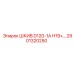 2901320250 ШКИВ D120-1A H19 Epiroc