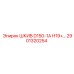 2901320254 ШКИВ D150-1A H19 Epiroc
