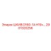 2901320256 ШКИВ D160-1A H19 Epiroc