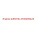 4730005424 ШЕКЕЛЬ Epiroc