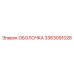 3363091026 ОБОЛОЧКА Epiroc