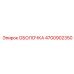4700902350 ОБОЛОЧКА Epiroc