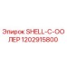 1202915800 SHELL-C-ООЛЕР Epiroc